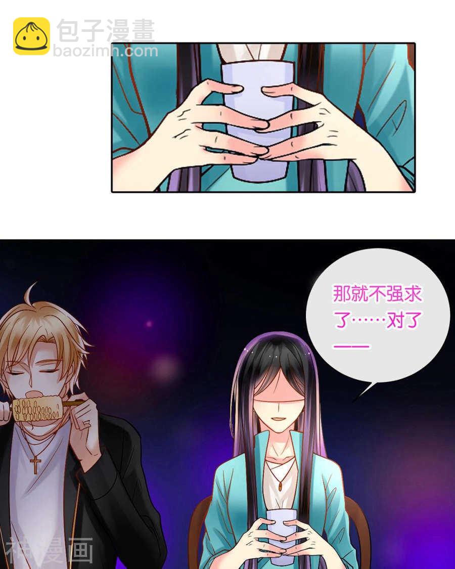 第73话 心机女的胜利？！-第75话