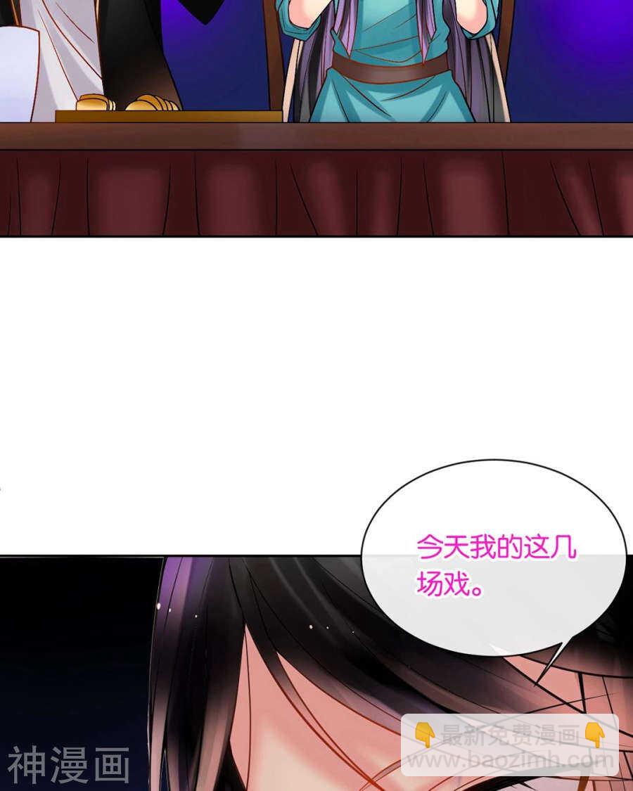 第73话 心机女的胜利？！-第75话