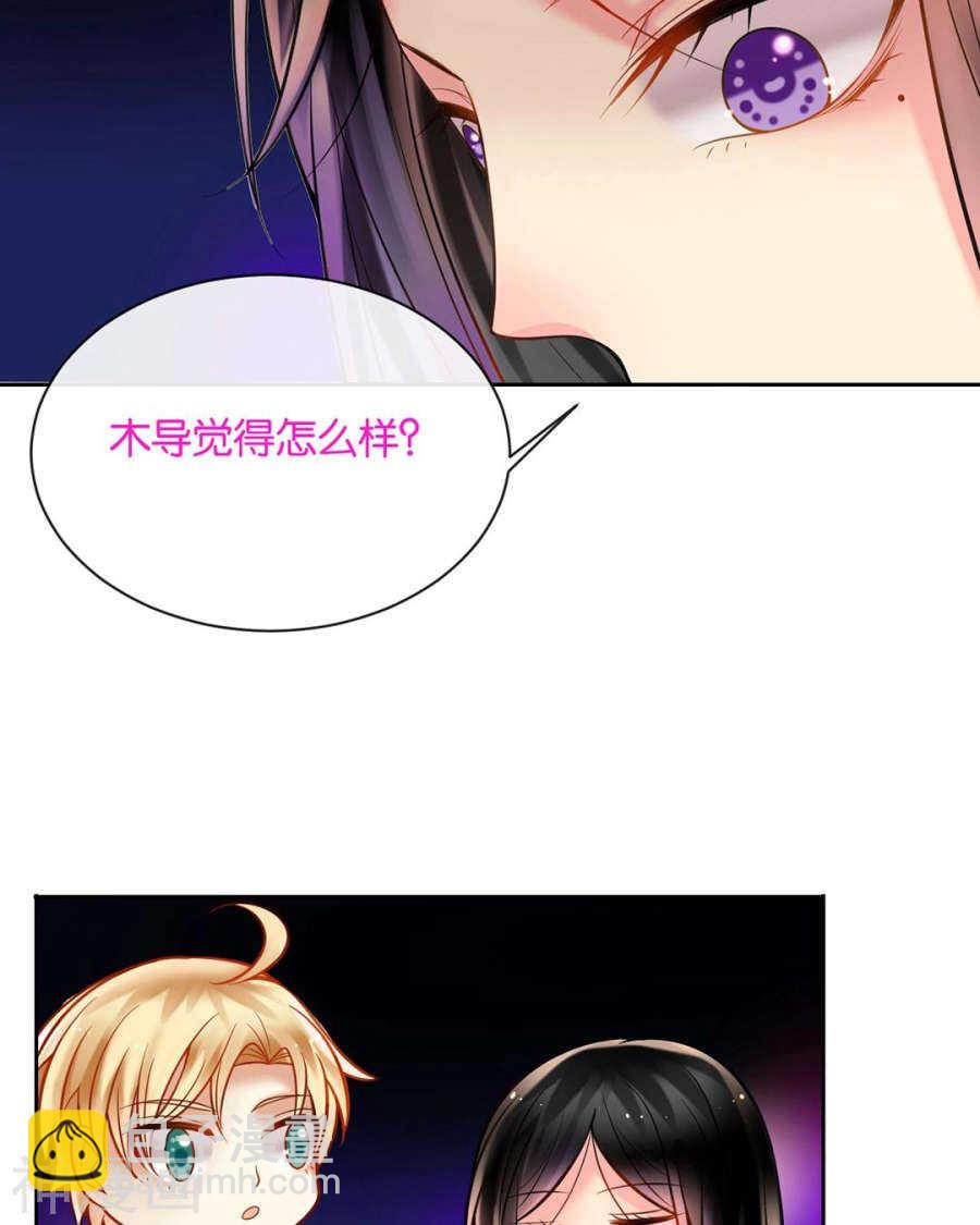 第73话 心机女的胜利？！-第75话