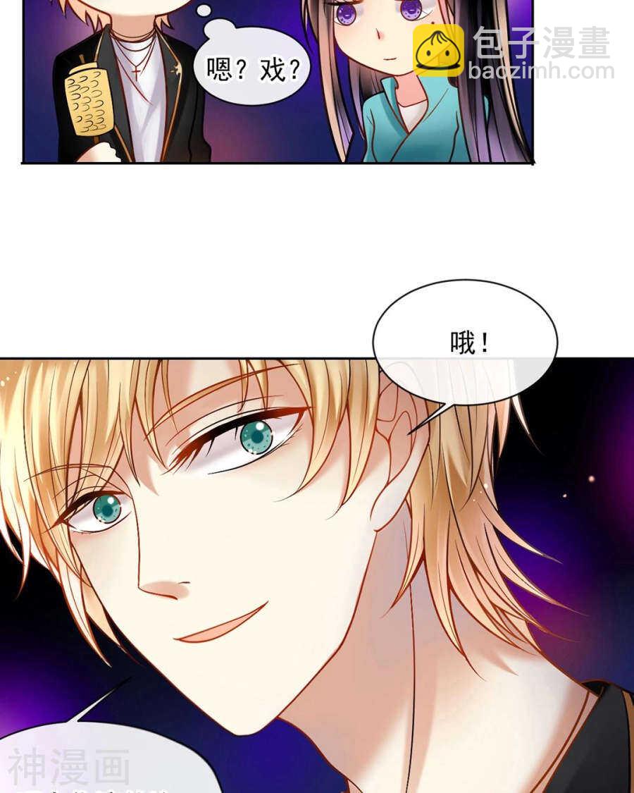 第73话 心机女的胜利？！-第75话
