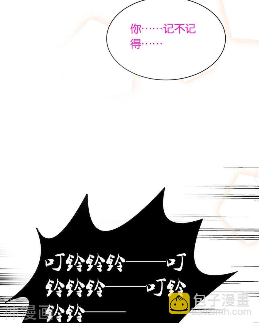 第73话 心机女的胜利？！-第75话