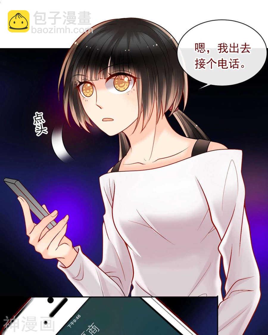 第73话 心机女的胜利？！-第75话