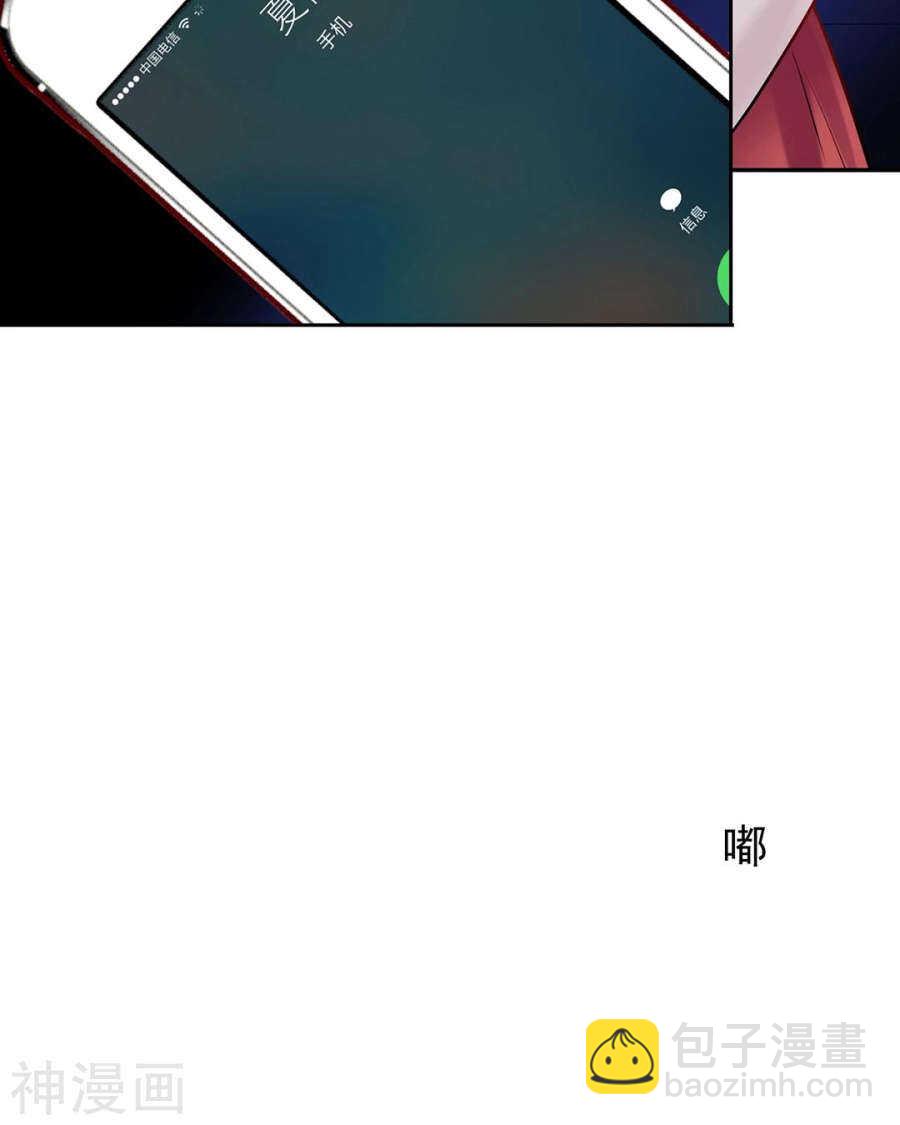 第73话 心机女的胜利？！-第75话
