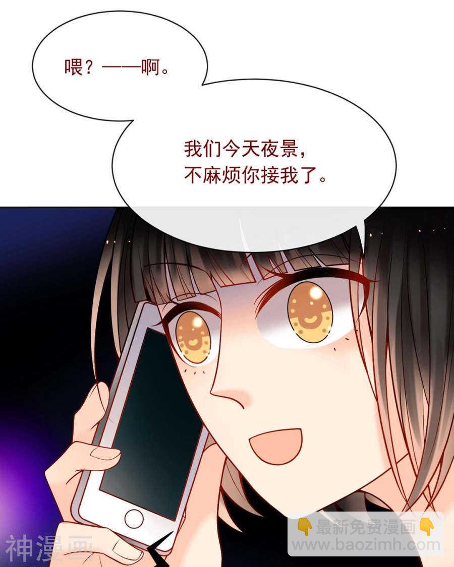 第73话 心机女的胜利？！-第75话
