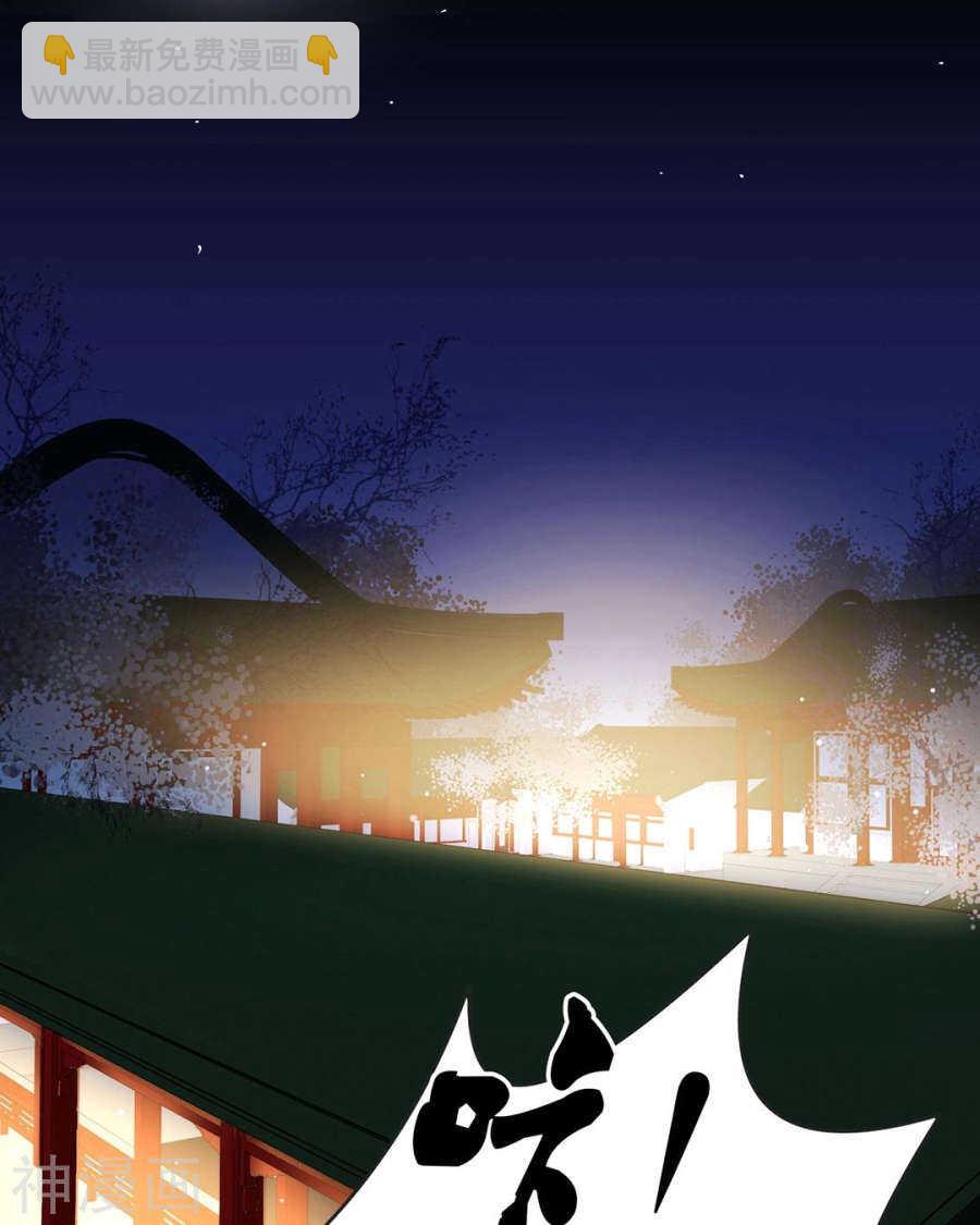 第73话 心机女的胜利？！-第75话