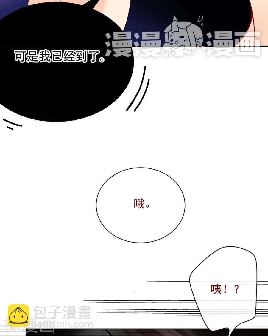第73话 心机女的胜利？！-第75话