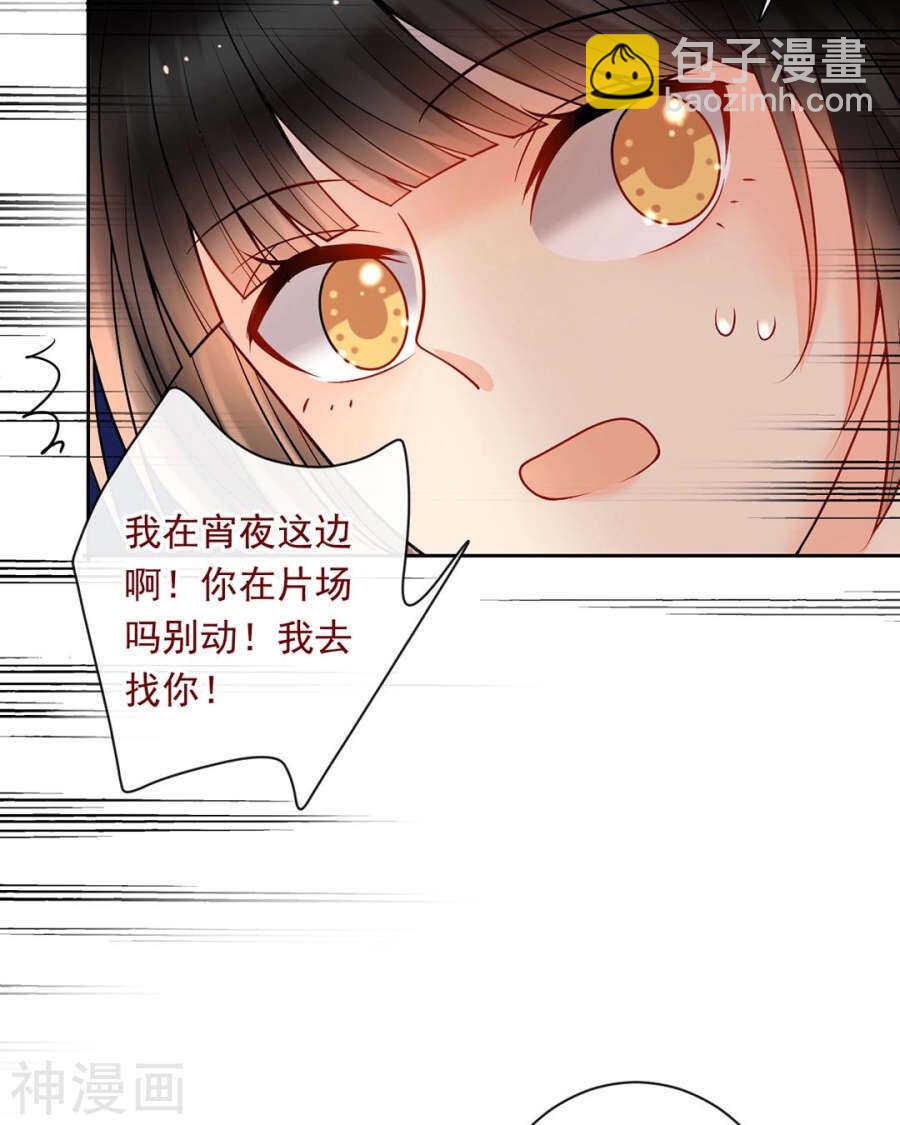 第73话 心机女的胜利？！-第75话