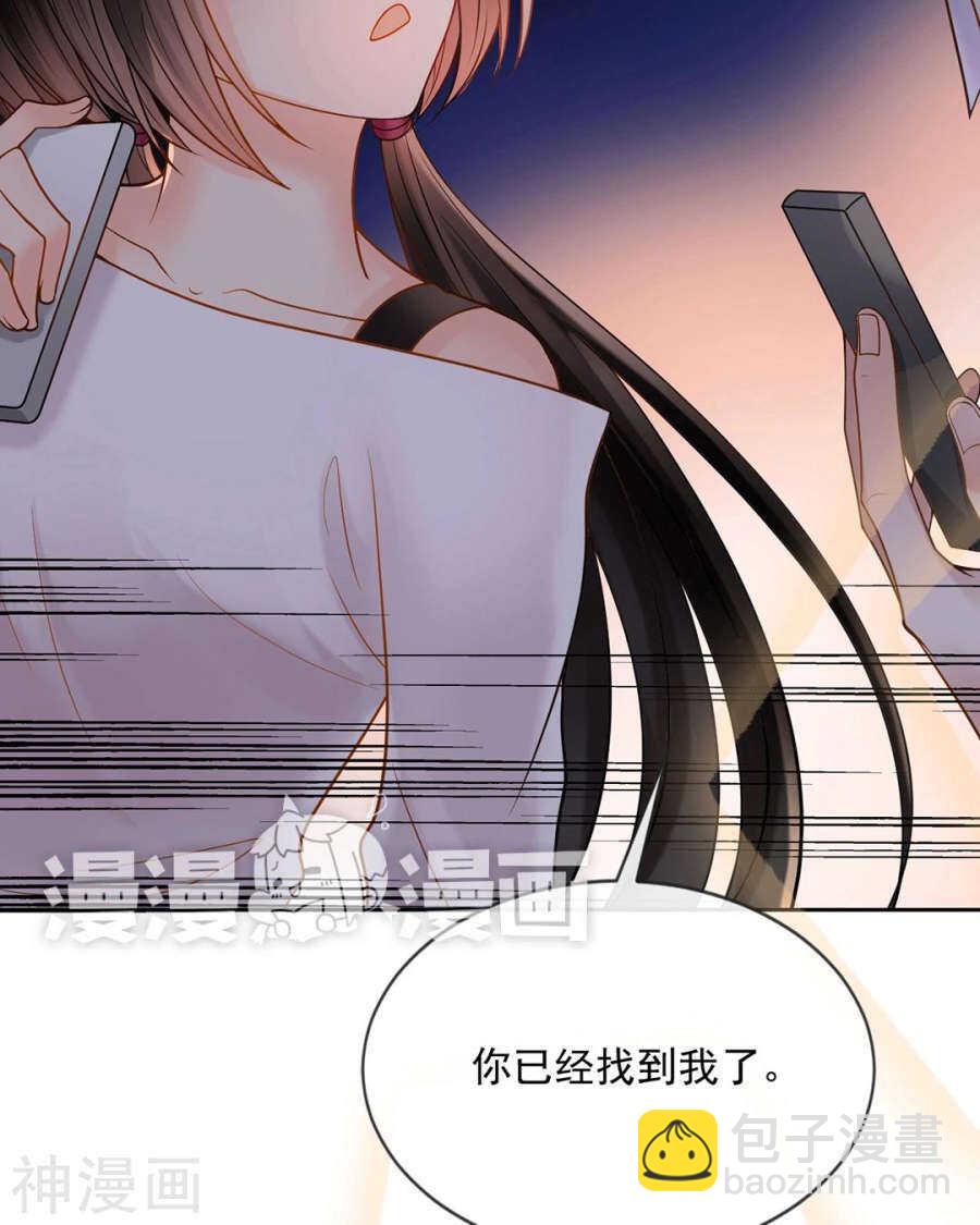 第73话 心机女的胜利？！-第75话