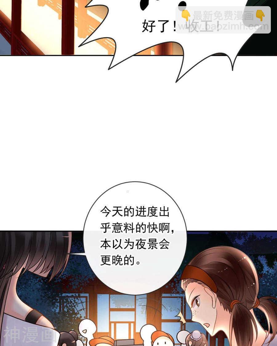 第73话 心机女的胜利？！-第75话