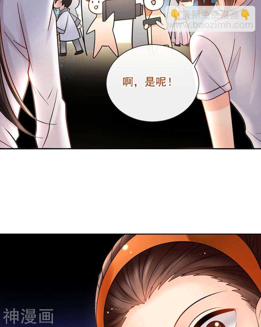 第73话 心机女的胜利？！-第75话