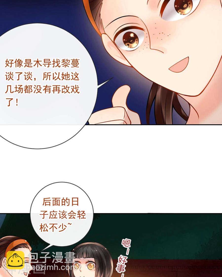 第73话 心机女的胜利？！-第75话