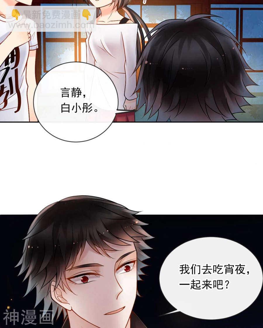 第73话 心机女的胜利？！-第75话
