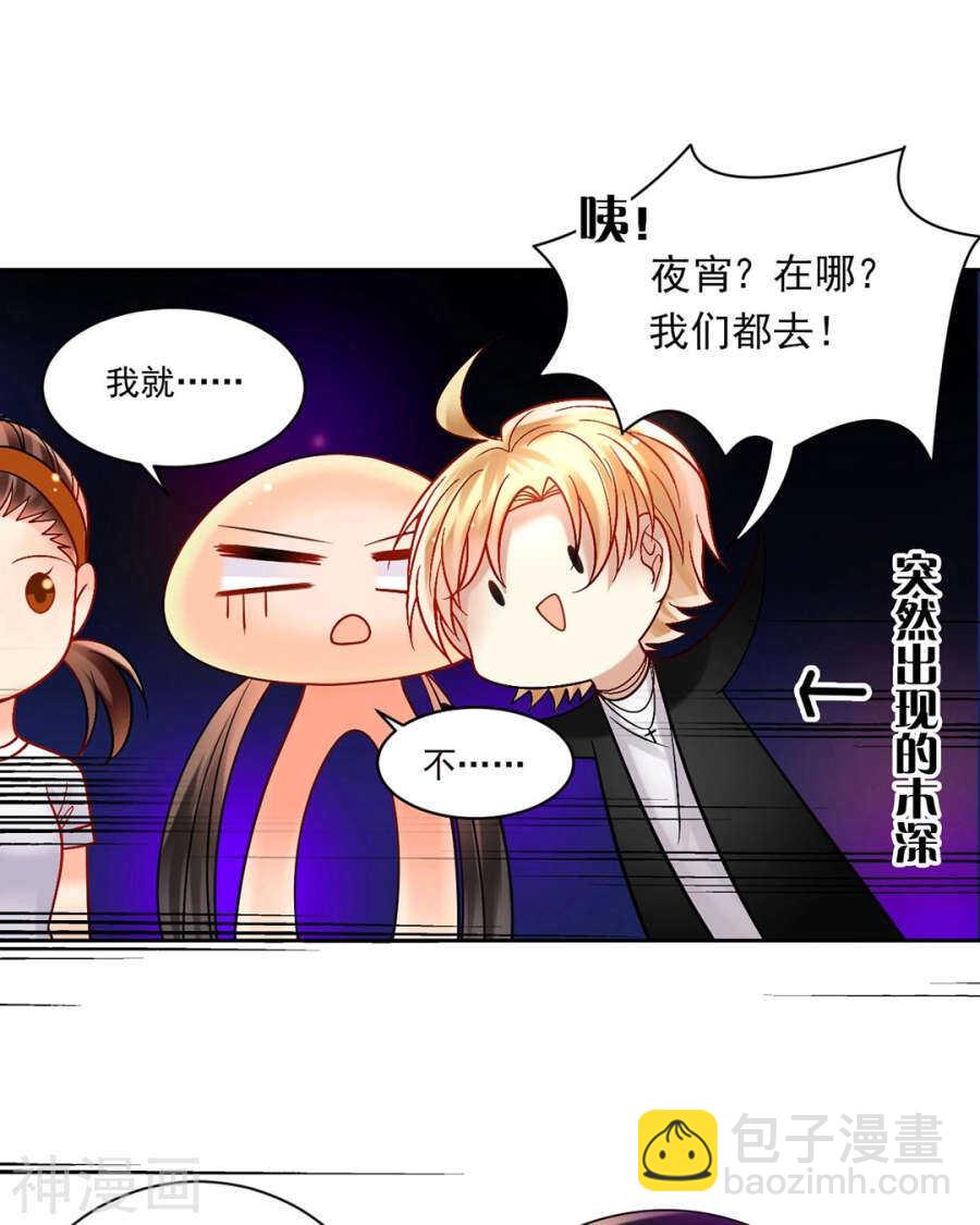 第73话 心机女的胜利？！-第75话