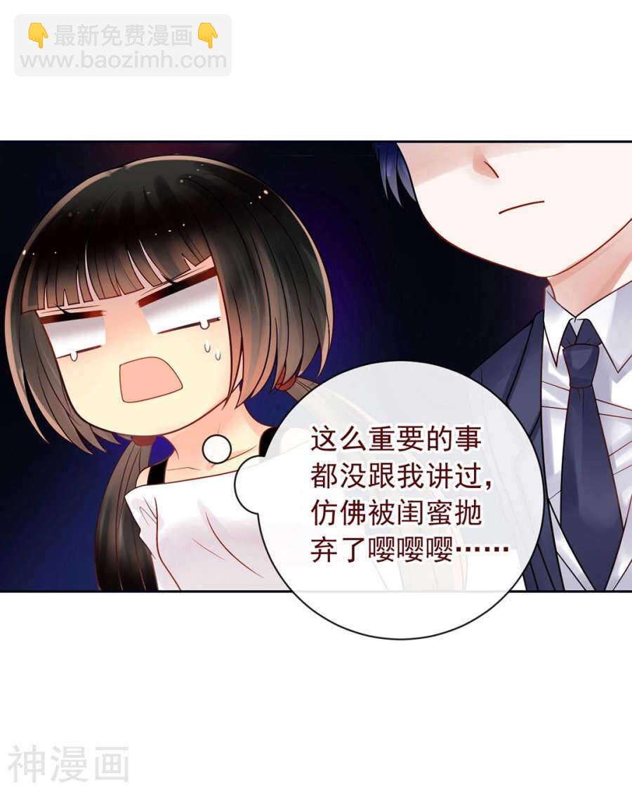 第75话 夜宵-第77话