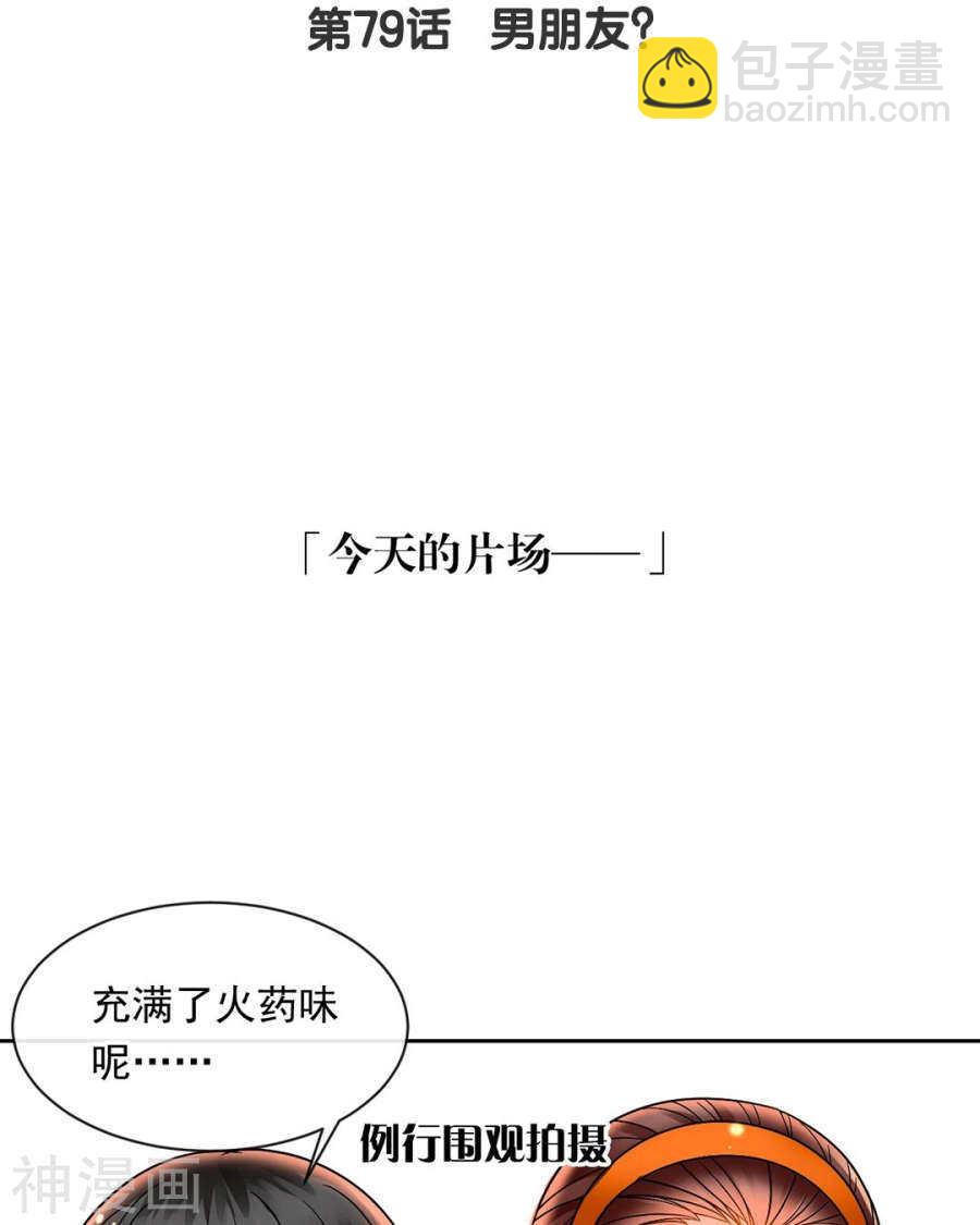 第77话 喜欢的人-第79话
