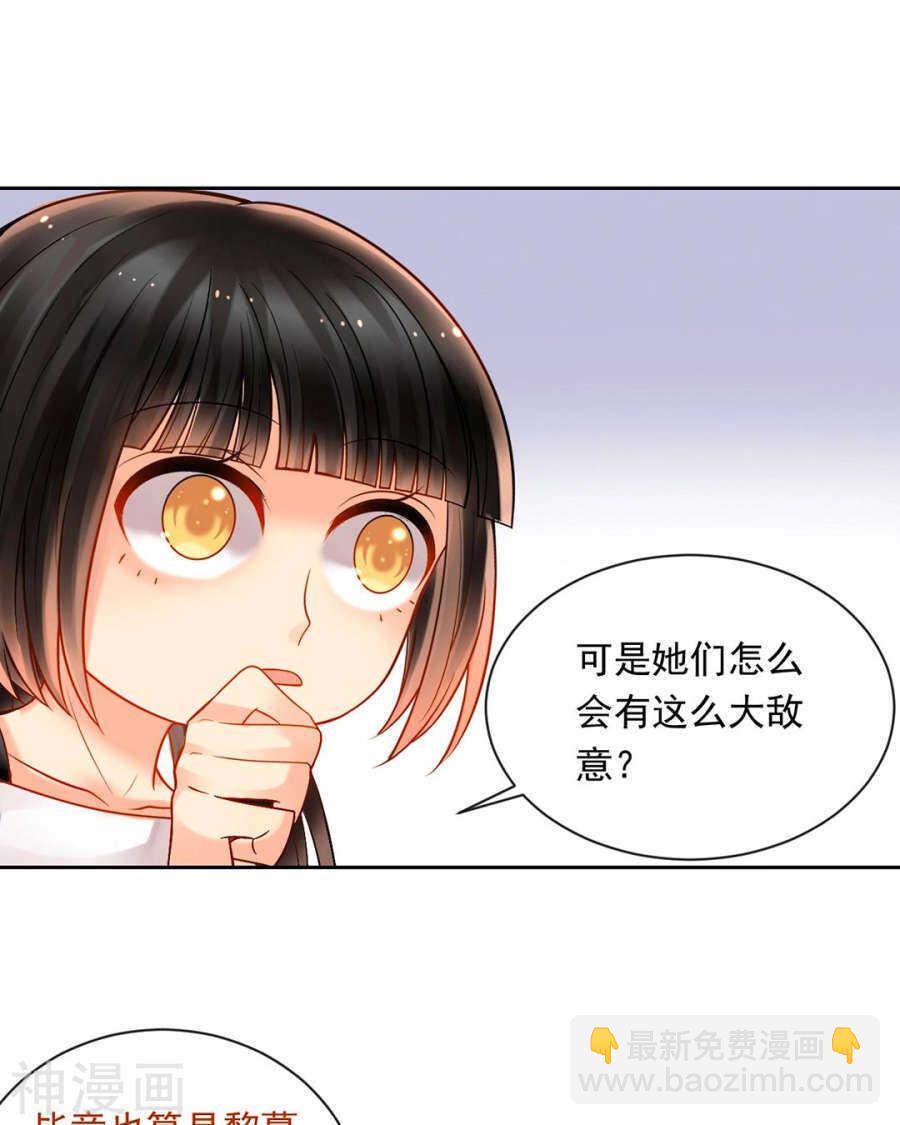 第77话 喜欢的人-第79话