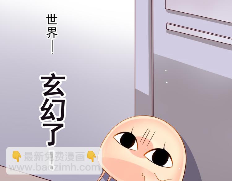 第8话 小白花你明明就很享受吧-第9话