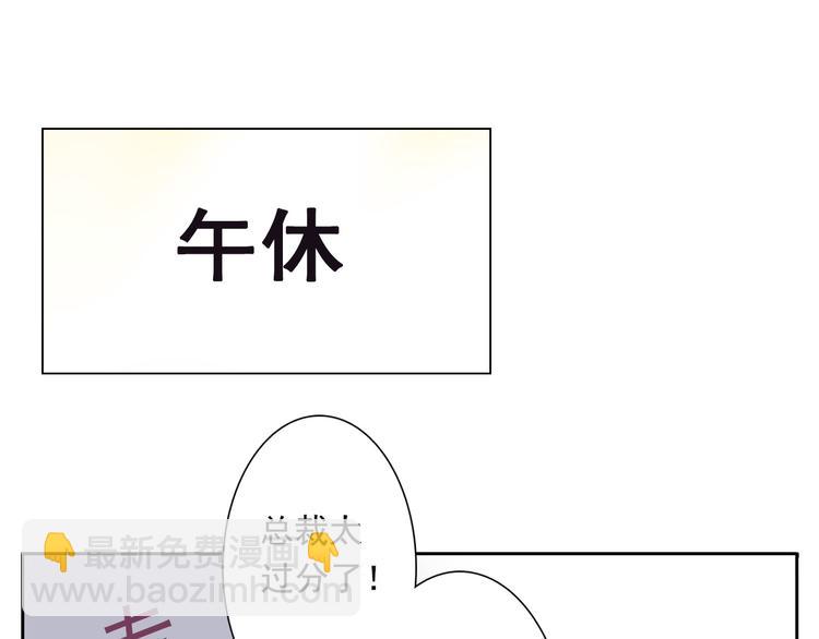 第8话 小白花你明明就很享受吧-第9话