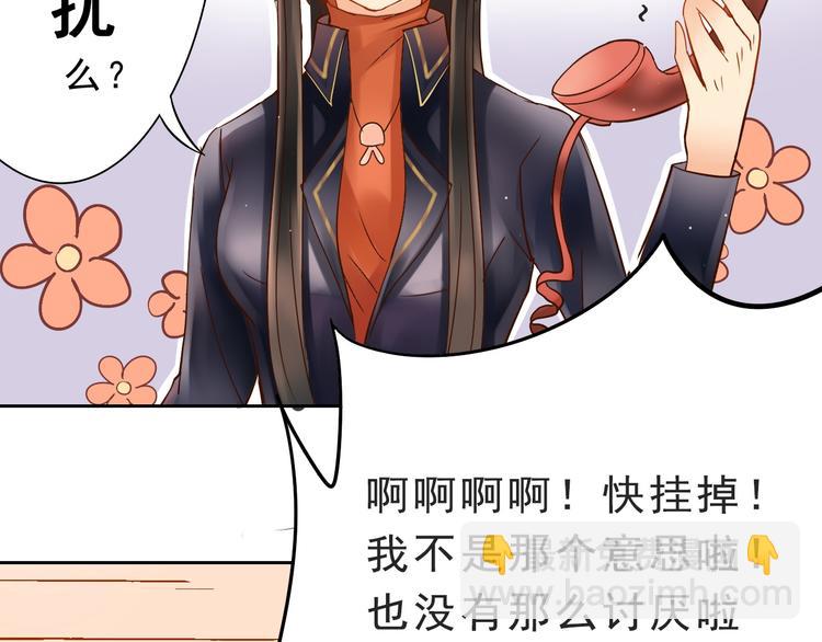 第8话 小白花你明明就很享受吧-第9话