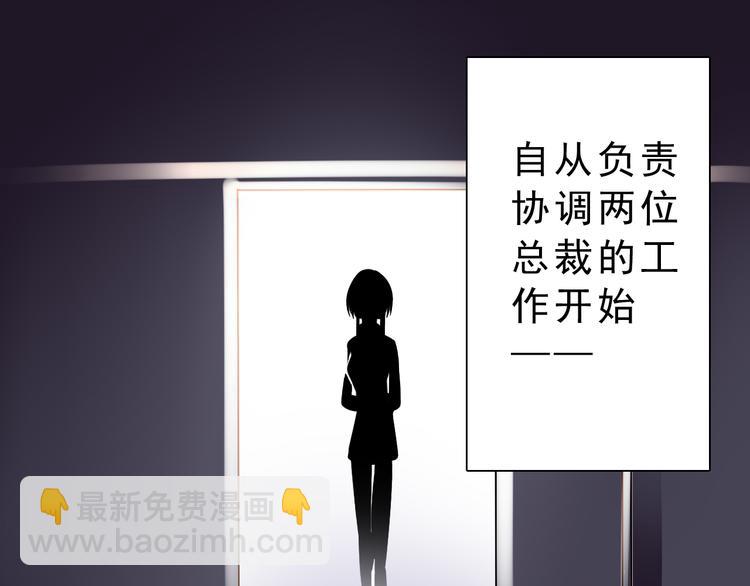 第8话 小白花你明明就很享受吧-第9话