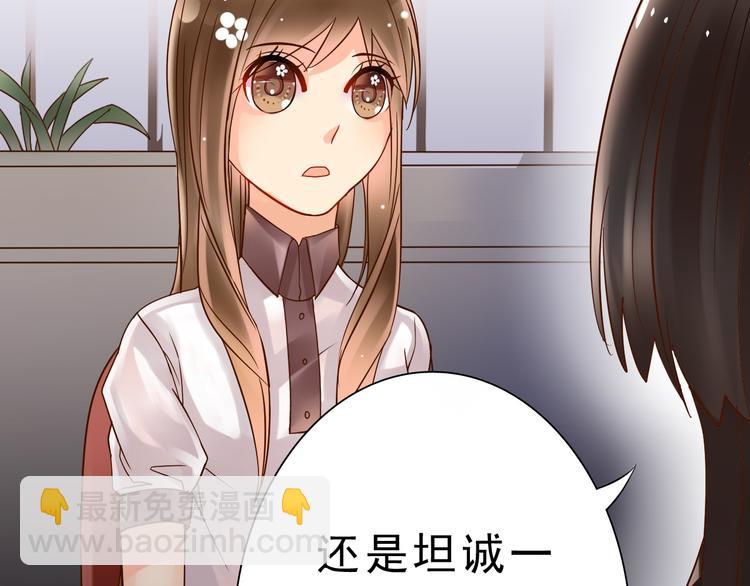 第8话 小白花你明明就很享受吧-第9话
