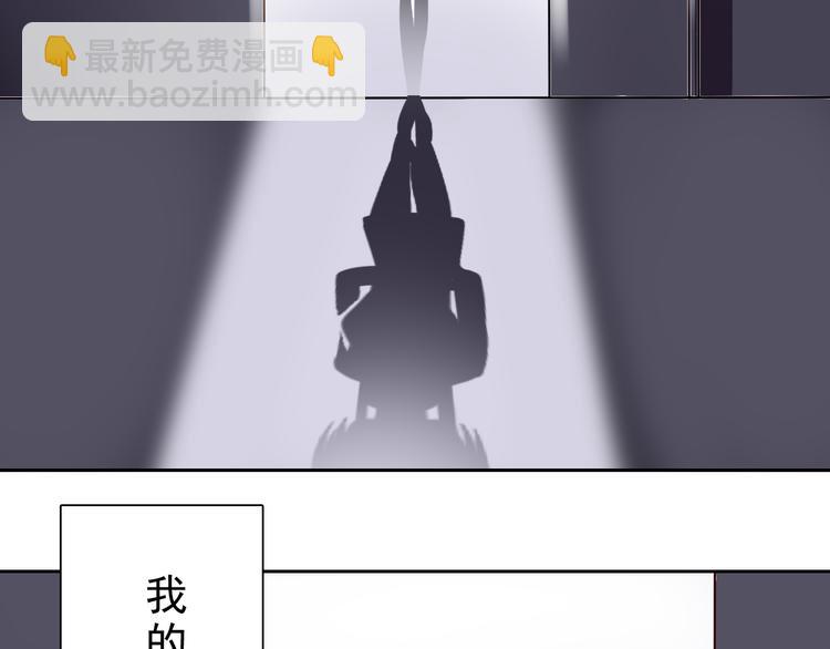第8话 小白花你明明就很享受吧-第9话