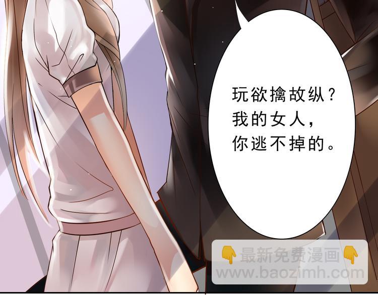 第8话 小白花你明明就很享受吧-第9话