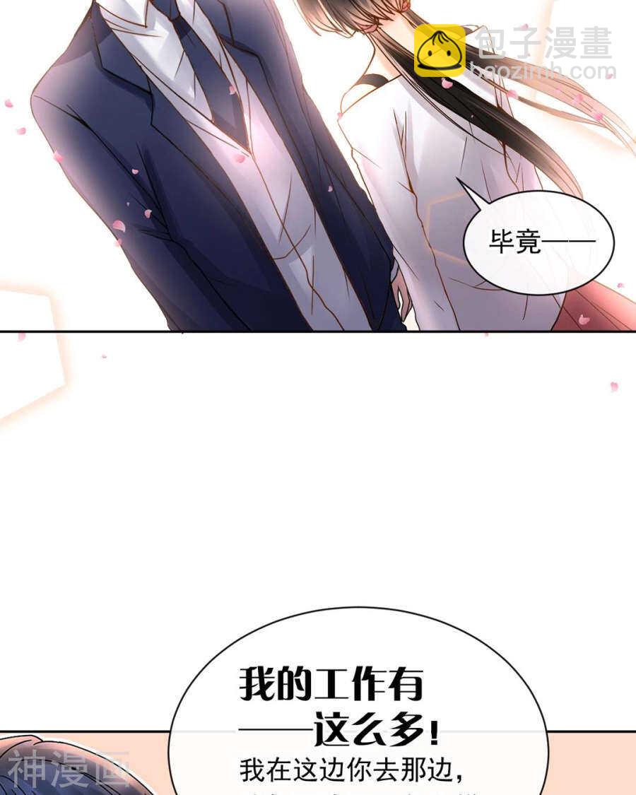 第79话 男朋友？-第81话