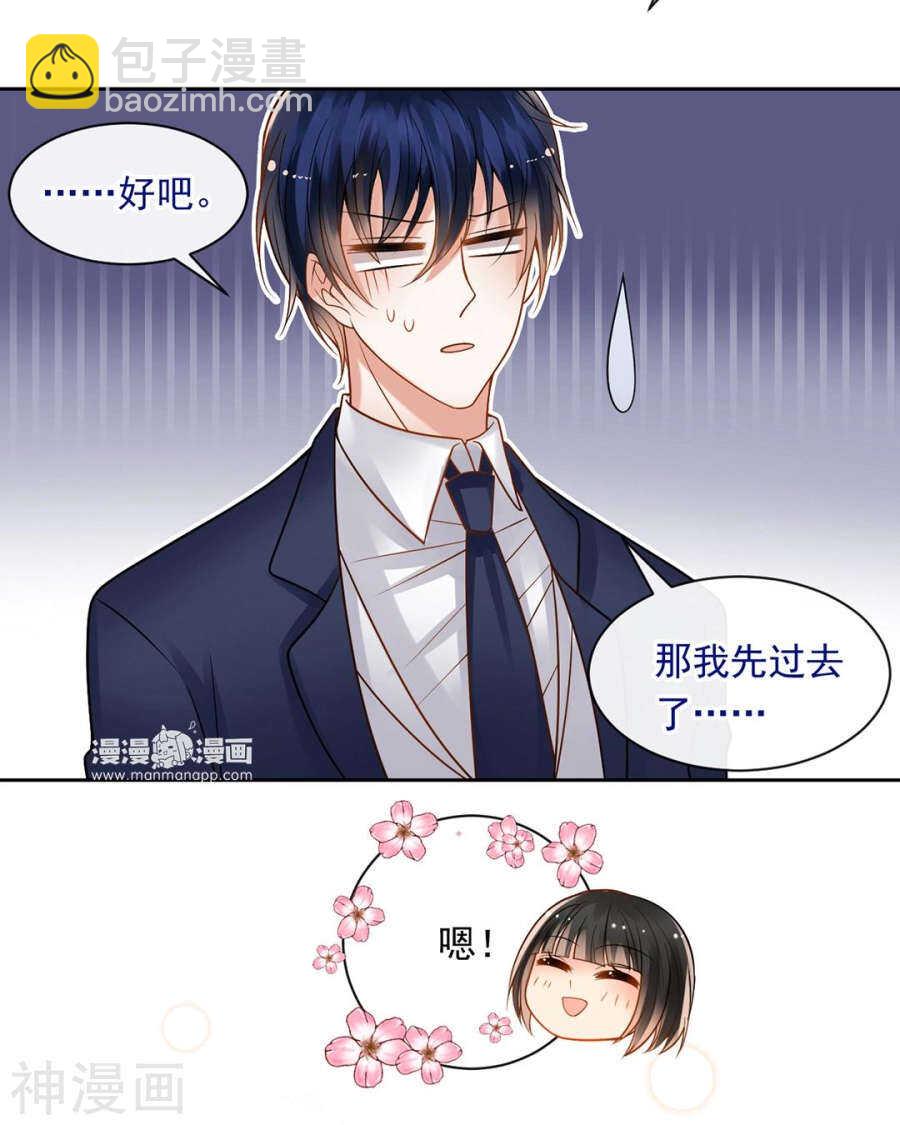 第79话 男朋友？-第81话