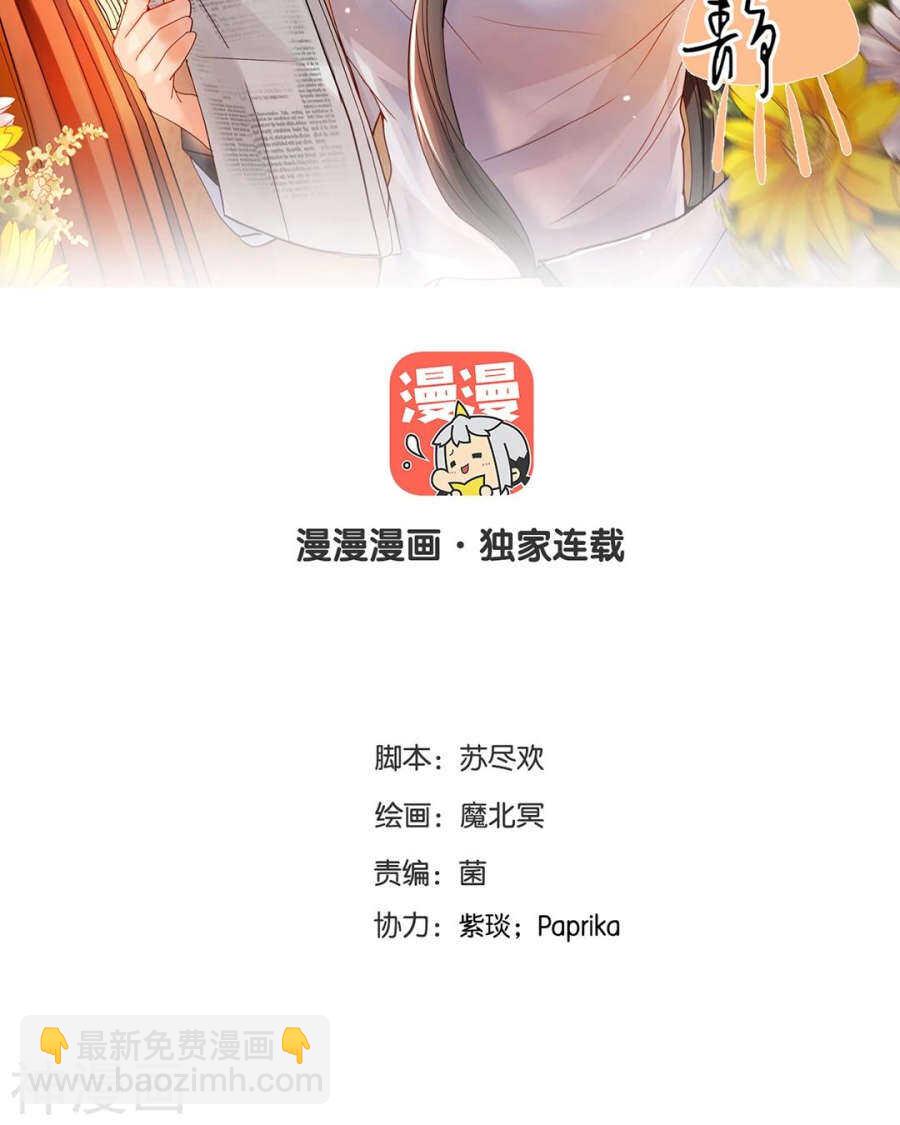 第79话 男朋友？-第81话