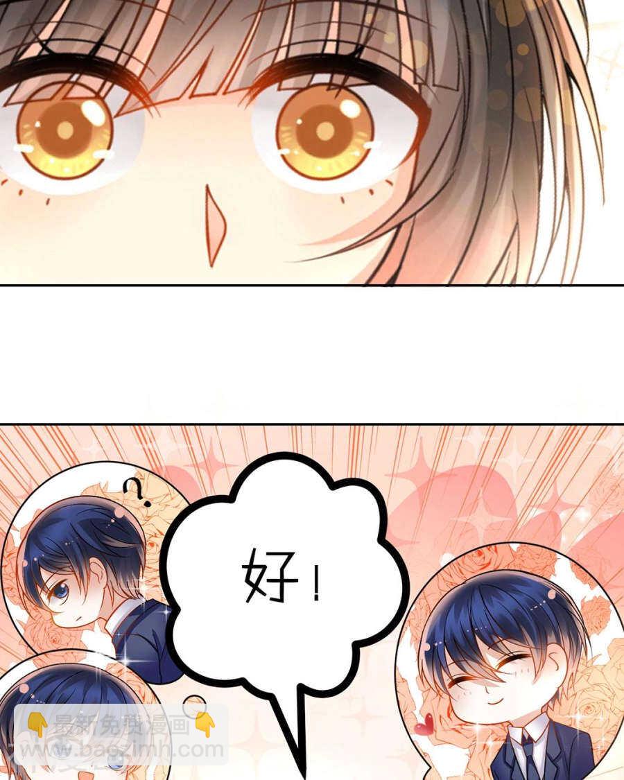 第79话 男朋友？-第81话
