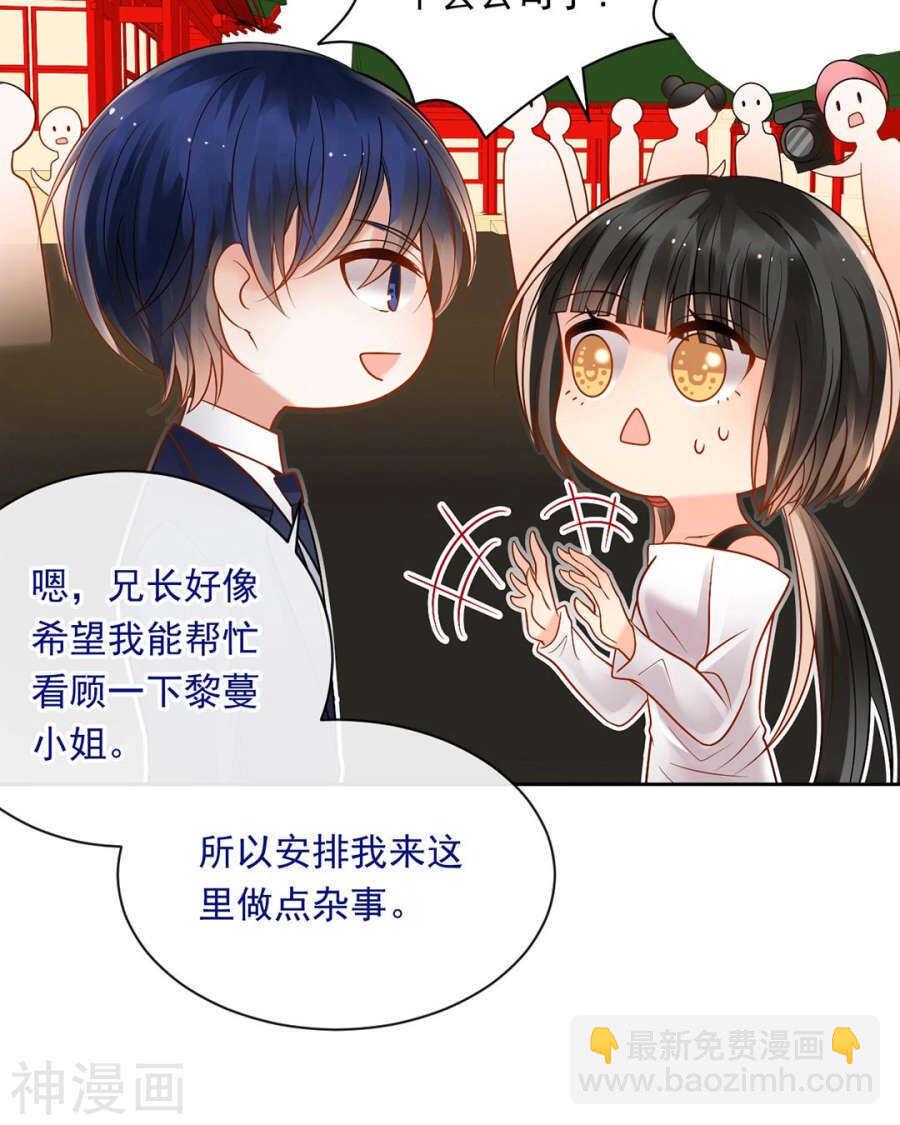 第79话 男朋友？-第81话