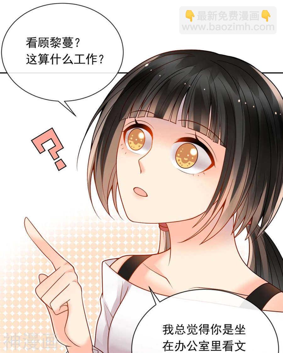 第79话 男朋友？-第81话