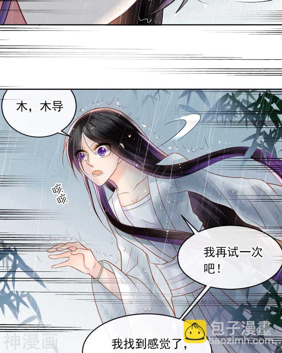 第81话 调职-第83话