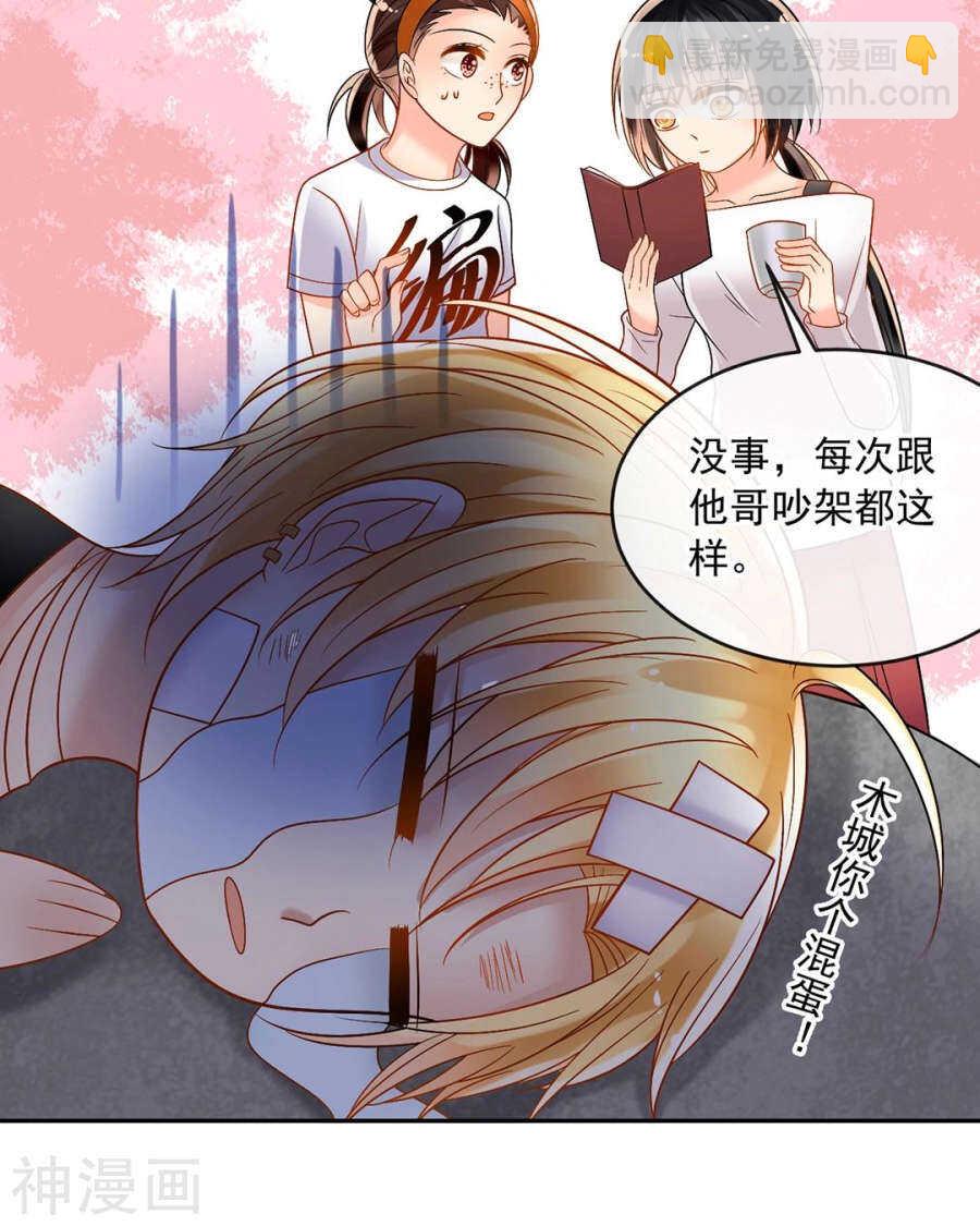 第83话 努力有什么用-第85话
