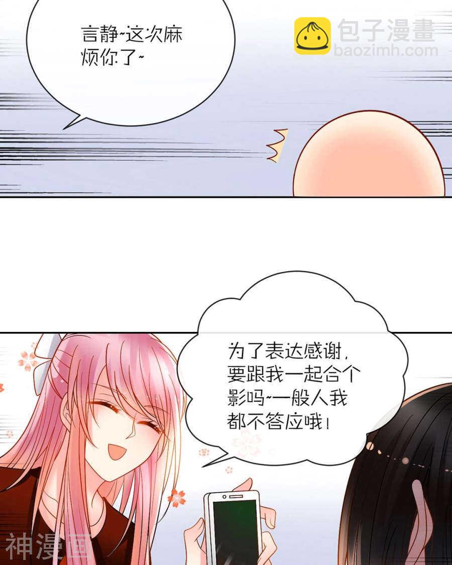 番外 向阳花木易逢春-第87话