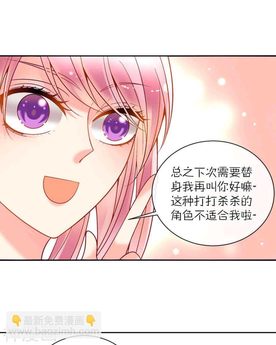 番外 向阳花木易逢春-第87话