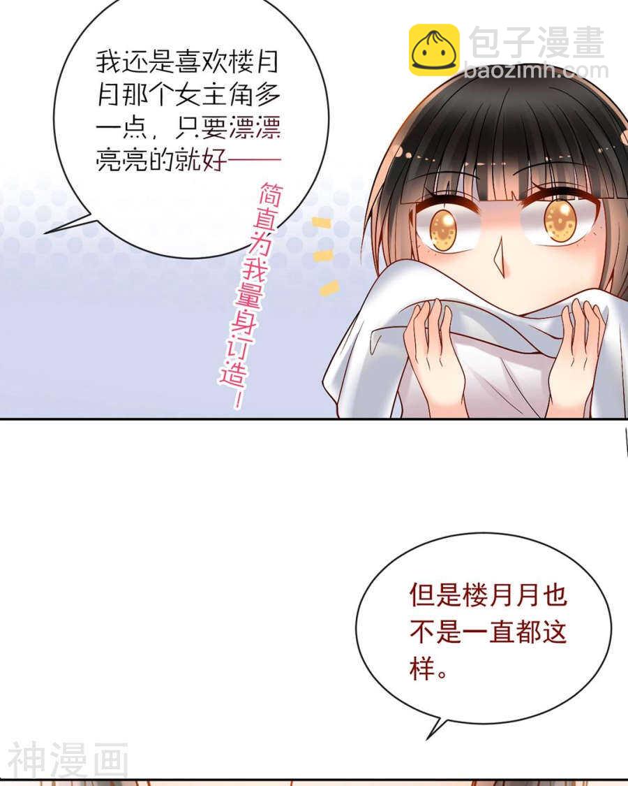 番外 向阳花木易逢春-第87话