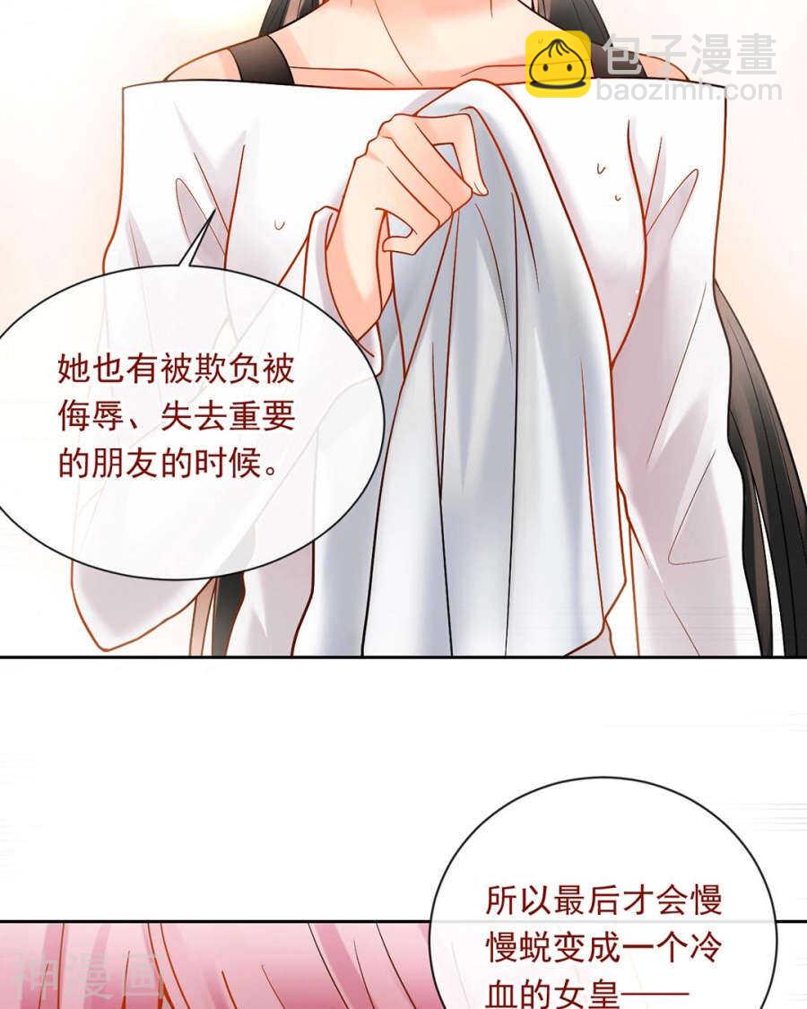 番外 向阳花木易逢春-第87话