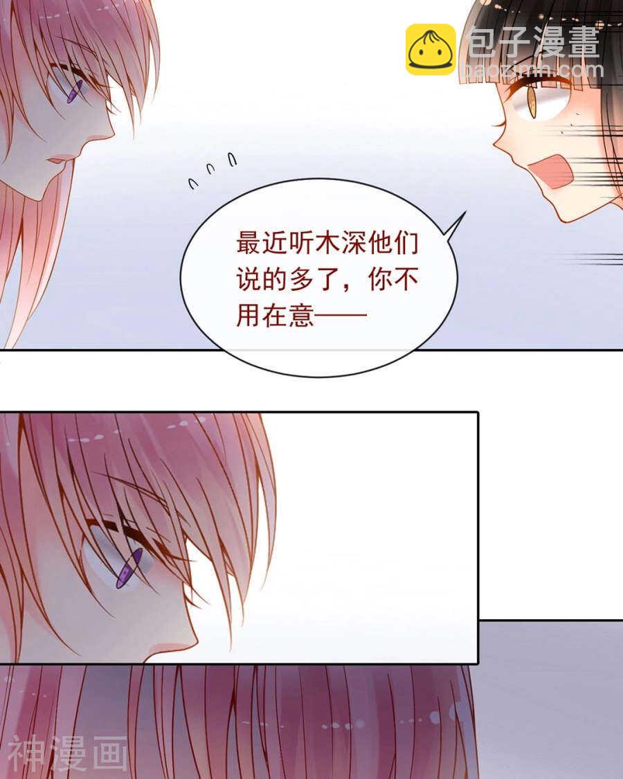 番外 向阳花木易逢春-第87话