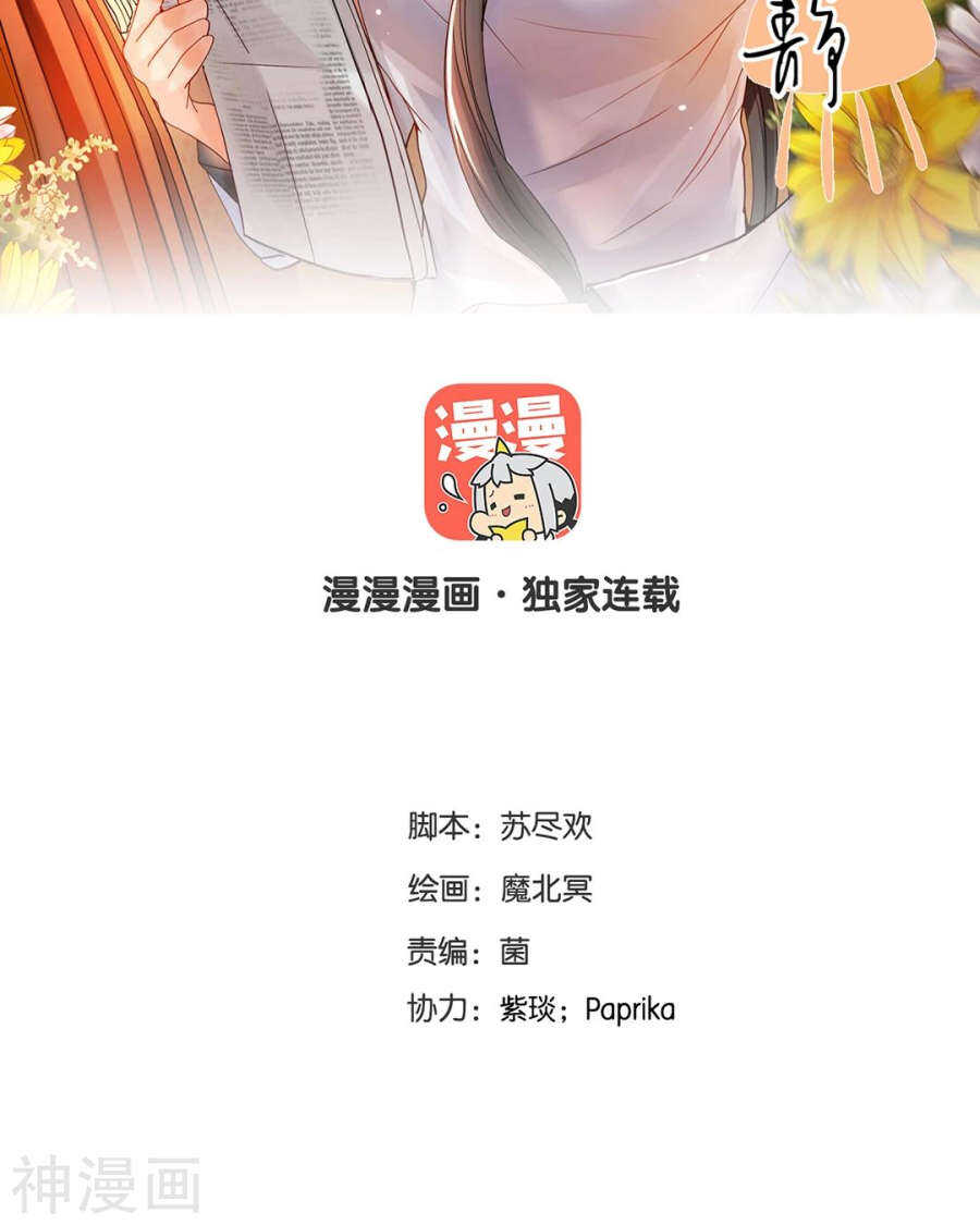 番外 向阳花木易逢春-第87话