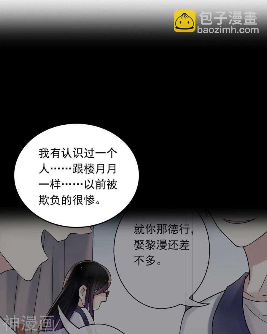 番外 向阳花木易逢春-第87话