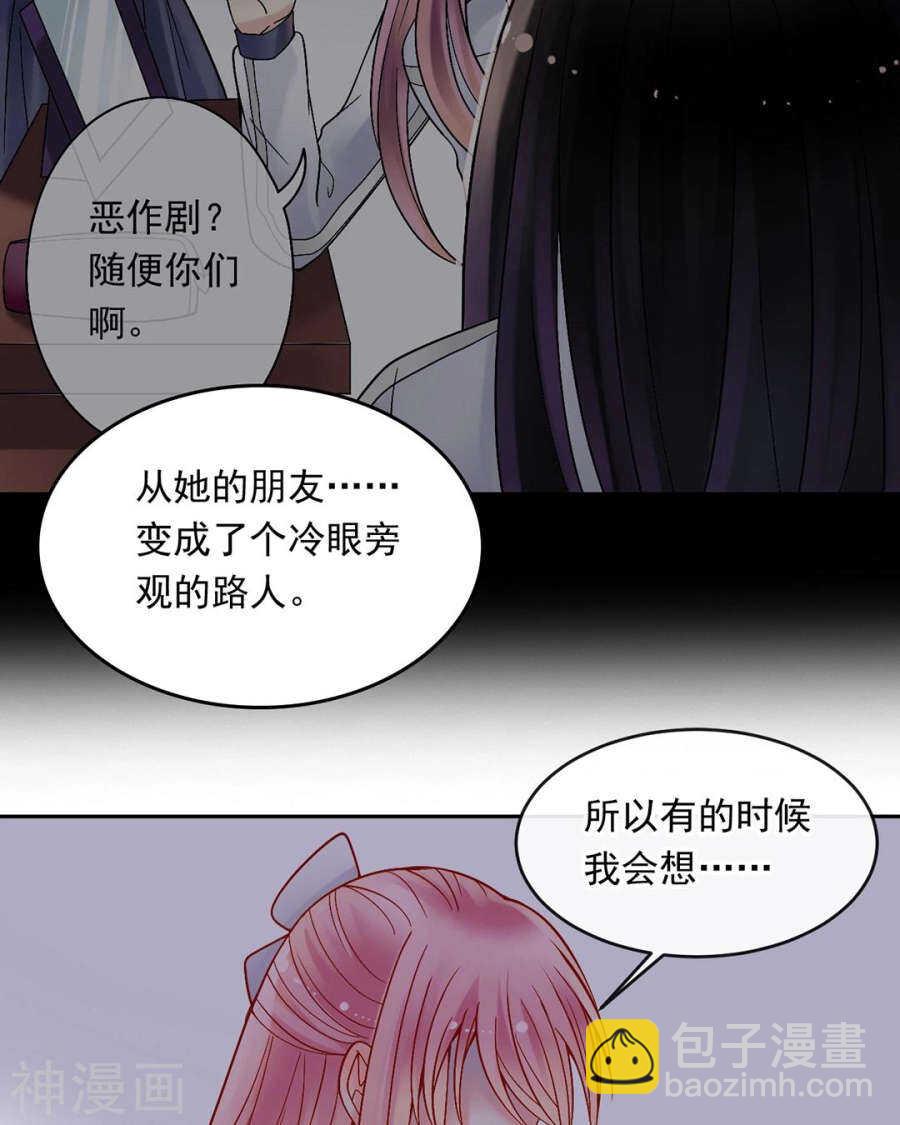 番外 向阳花木易逢春-第87话