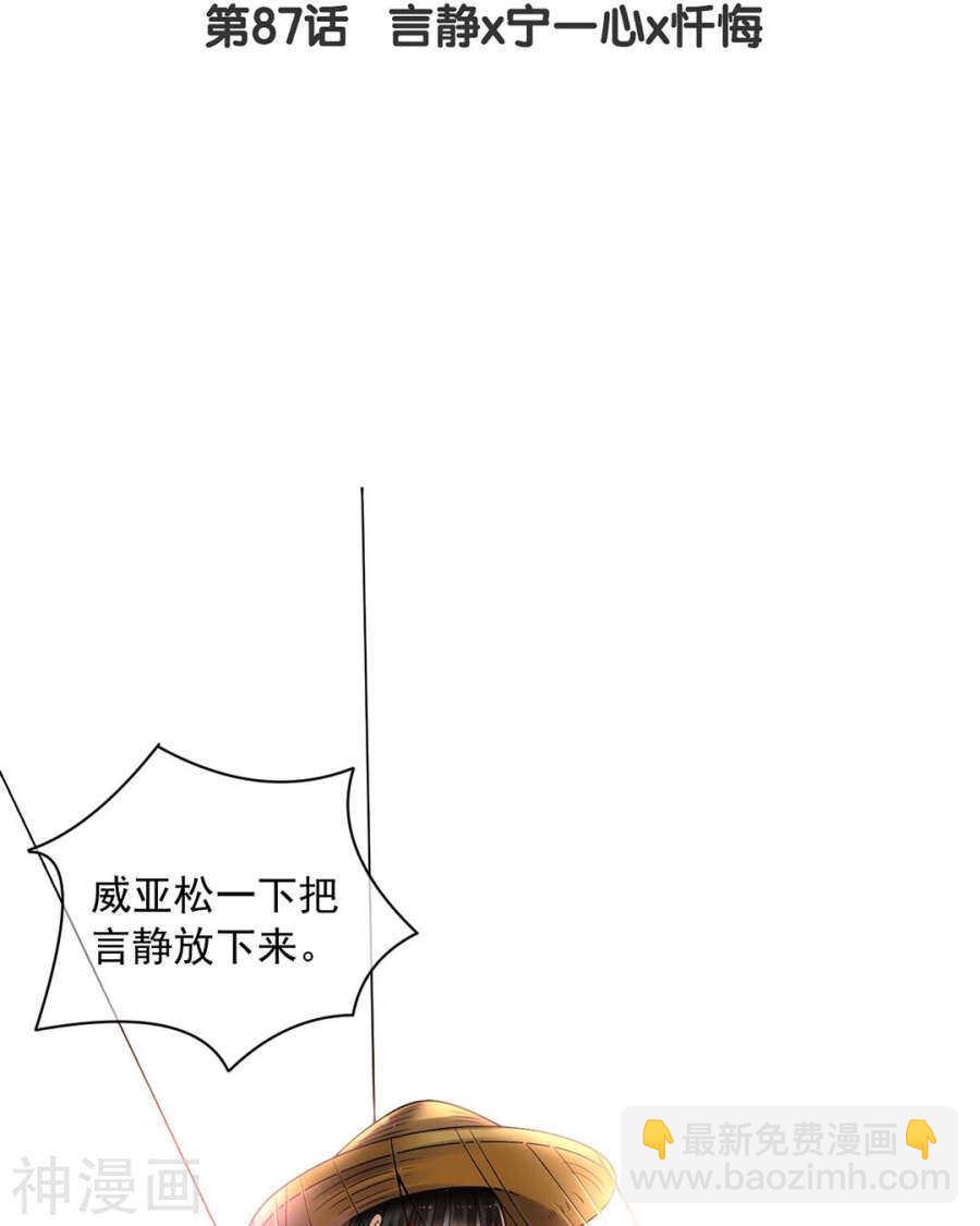 番外 向阳花木易逢春-第87话