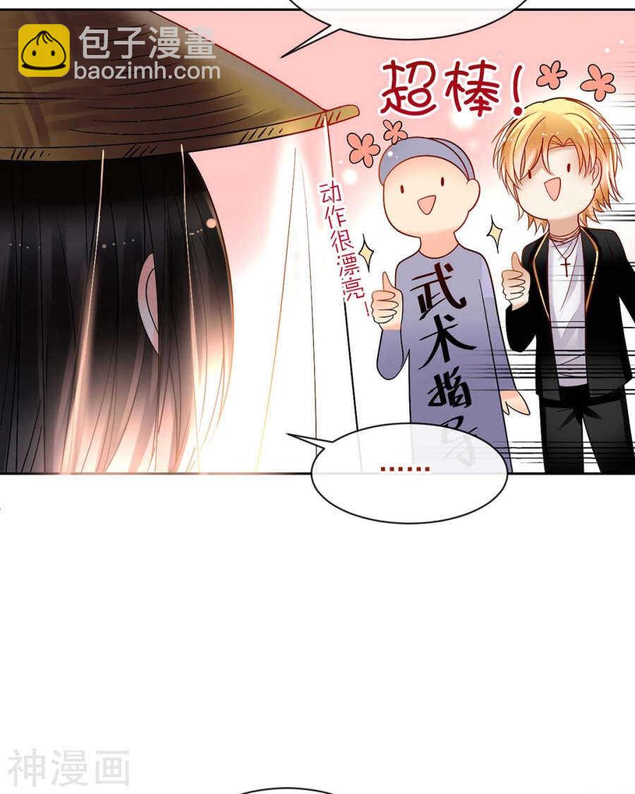 番外 向阳花木易逢春-第87话