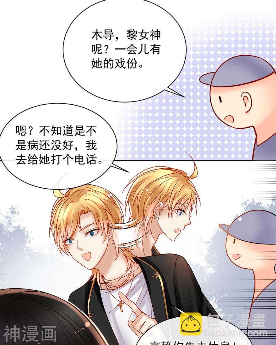 番外 向阳花木易逢春-第87话