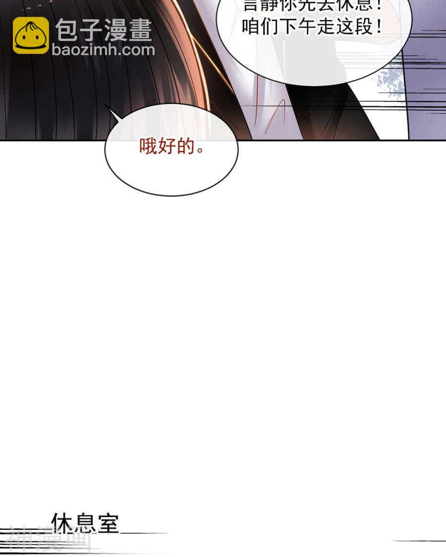 番外 向阳花木易逢春-第87话