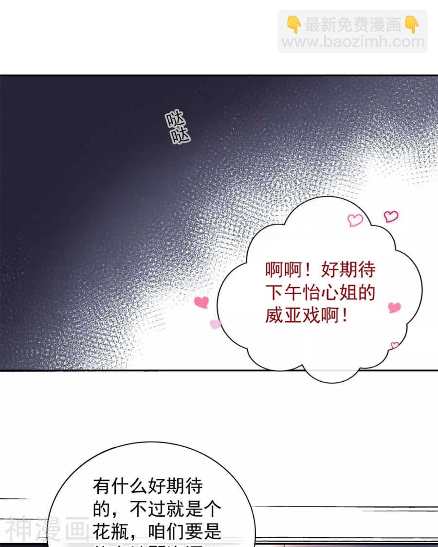 第86话 静静射箭能力max-第89话