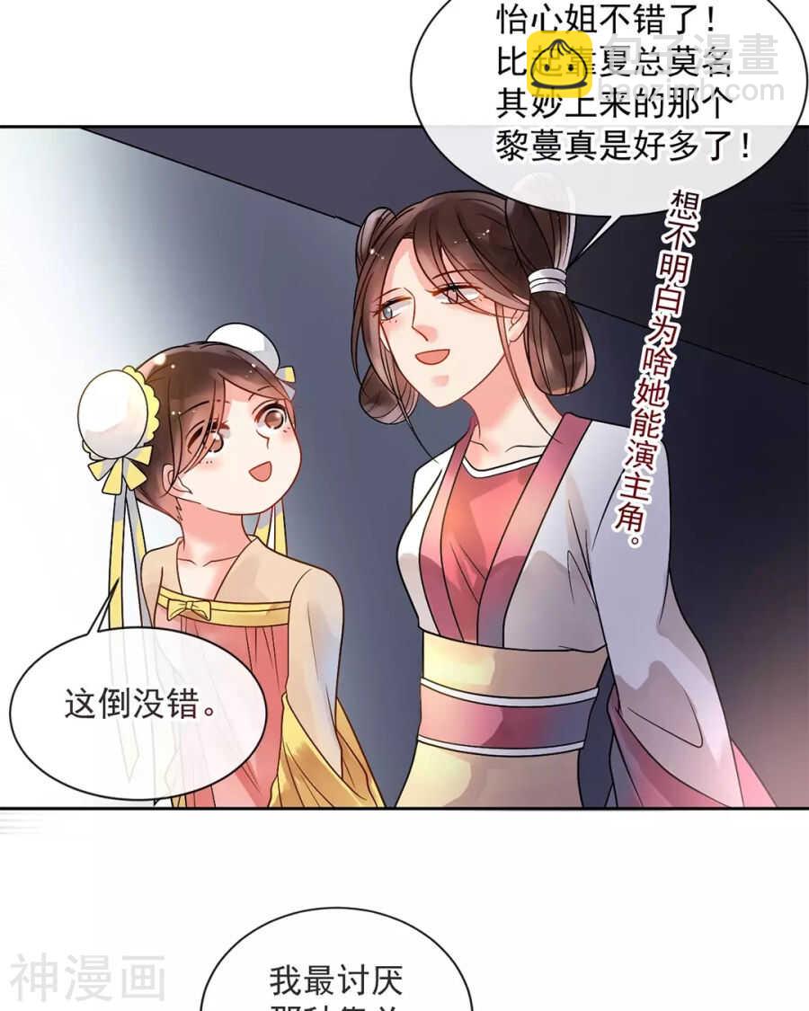 第86话 静静射箭能力max-第89话
