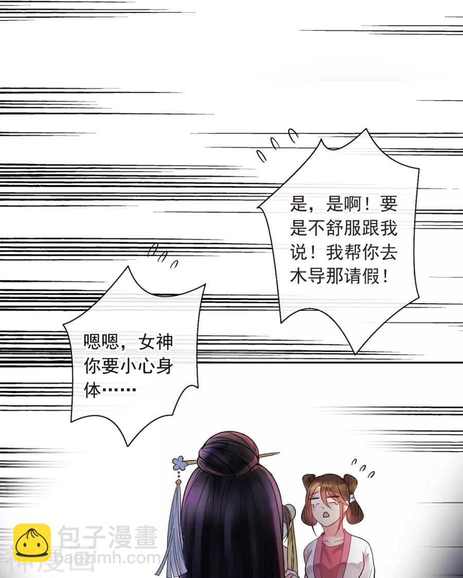 第86话 静静射箭能力max-第89话